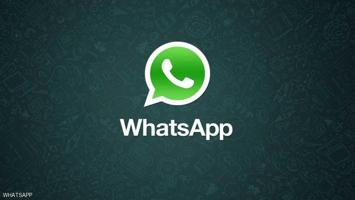 واتساب "ينهار" لمدة ساعة