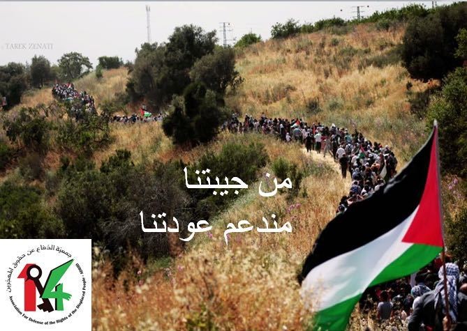 حملة لتثبيت حق العودة للقرى والمدن الفلسطينية المهجرة