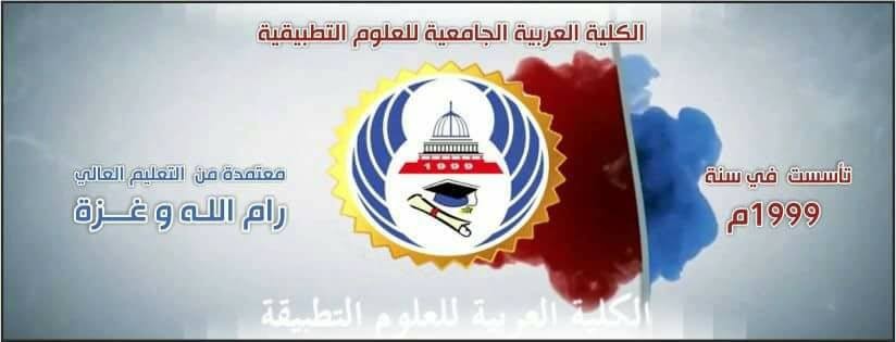 العربية تعلن عن مجموعة من المنح الدراسية لطلبة الثانوية العامة بغزة