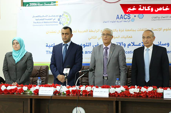 بحضور نخبة من الأكاديميين