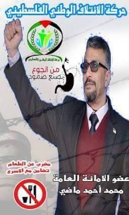 بالصور: متضامن مع الأسرى يُصاب بنزيف داخلي في "المعدة" بعد إضرابه عن الطعام