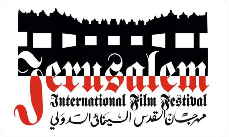 مشاركة عربية في الدورة الثانية لمهرجان القدس السينمائي الدولي