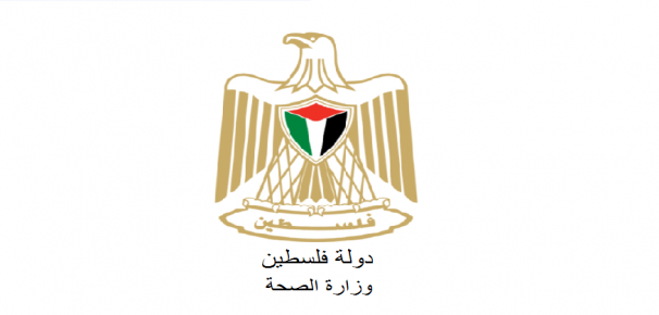 الصحة تدين الاعتداء على الطواقم الطبية بمجمع فلسطين