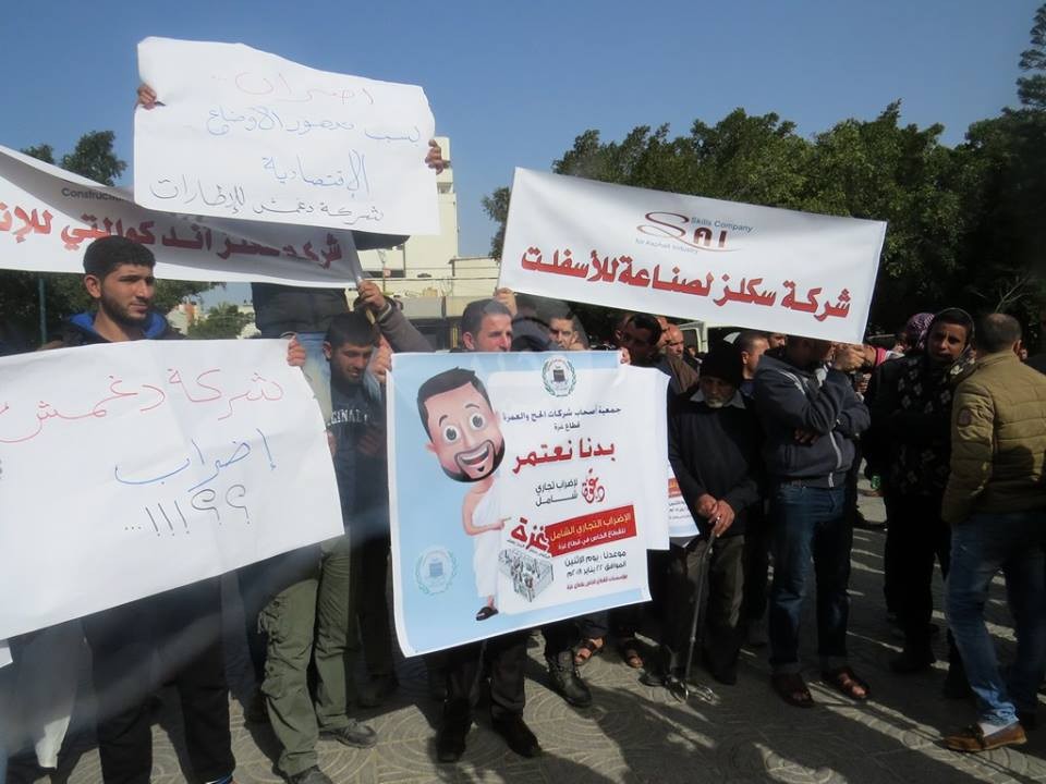 بالصور: عشرات المواطنين ينظمون وقفة احتجاجًا على تردي الأوضاع الاقتصادية بغزة