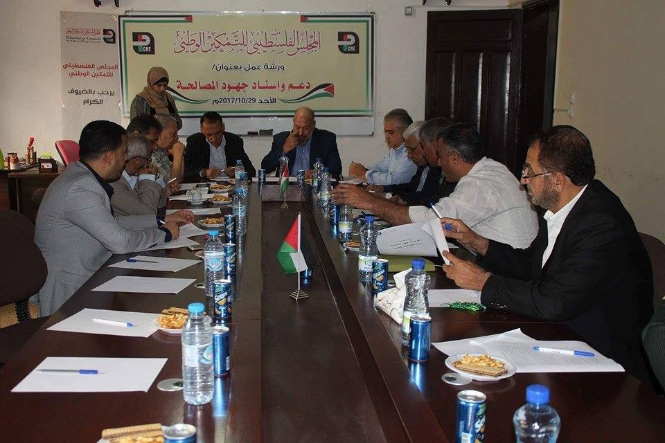 بالصور: ورشة عمل لإسناد المصالحة وتفعيل منظمة التحرير