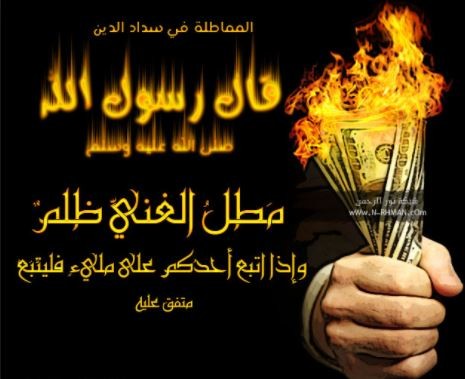 امتنع الورثة من سداد الدين وظفر صاحب الدين بحقه من أحدهم، فهل يأخذه؟