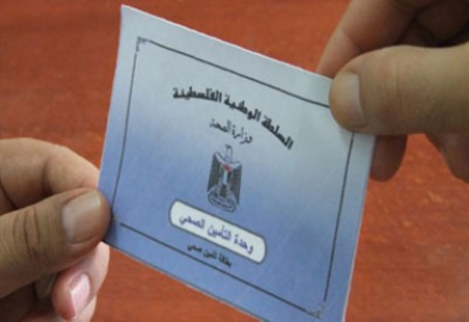 قوى رفح تطالب "الصحة" بمراعاة الظروف المعيشية في إصدار التأمين الصحي