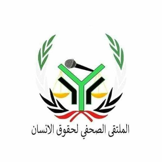 الملتقى الصحفي يُطالب العالم بملاحقة الاحتلال لارتكابه جرائم بحق ذوي الاحتياجات الخاصة