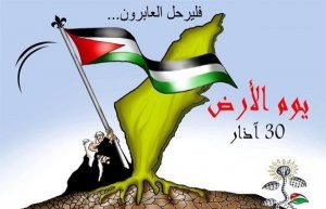 إحياء ذكرى يوم الأرض في بلدة عزون شرق قلقيلية