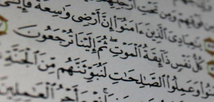 كيف يموت ملك الموت؟