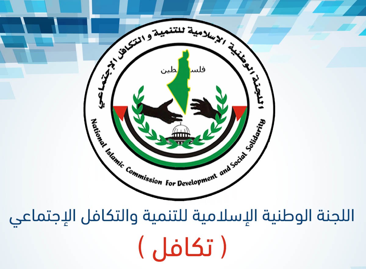 لجنة"تكافل" ستُعلن خلال أيام عن فتح التسجيل لمشروع المعنيات الطبية 