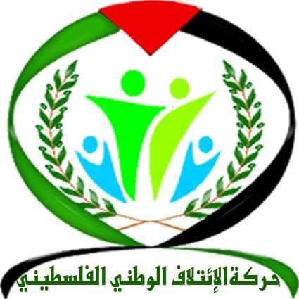 الائتلاف الوطني الفلسطيني تُدين تفجيرات طهران