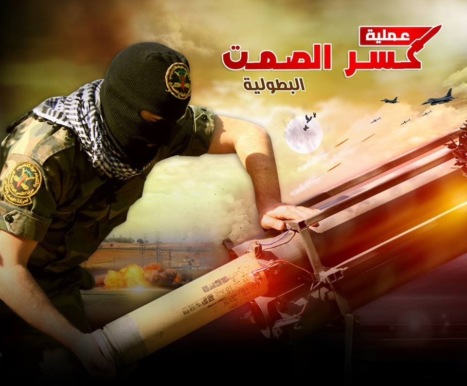 هل تتوجه أنظار المقاومة نحو "كسر الصمت 2" للرد على جريمة النفق؟!