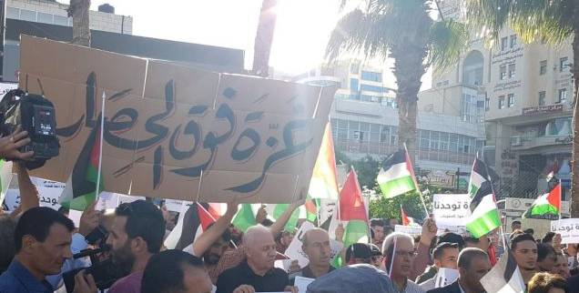 تضامنًا مع غزة.. وقفة تضامنية في رام الله عصر اليوم