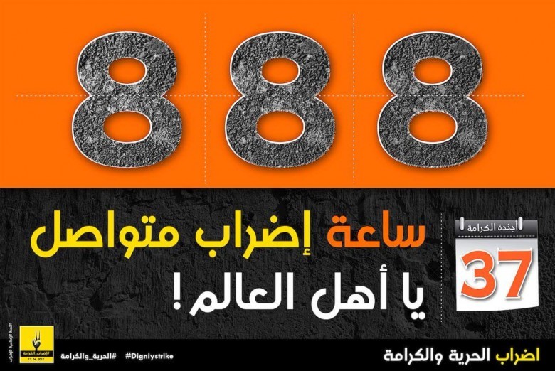 عميد الأسرى: ذاهبون نحو تصعيد خطواتنا خلال أيام