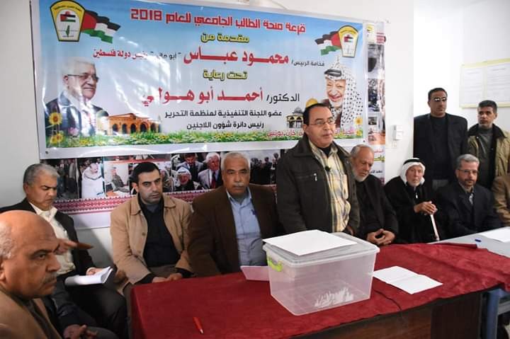 بالصور: الانتهاء من قرعة منحة الطالب الجامعي بخانيونس 