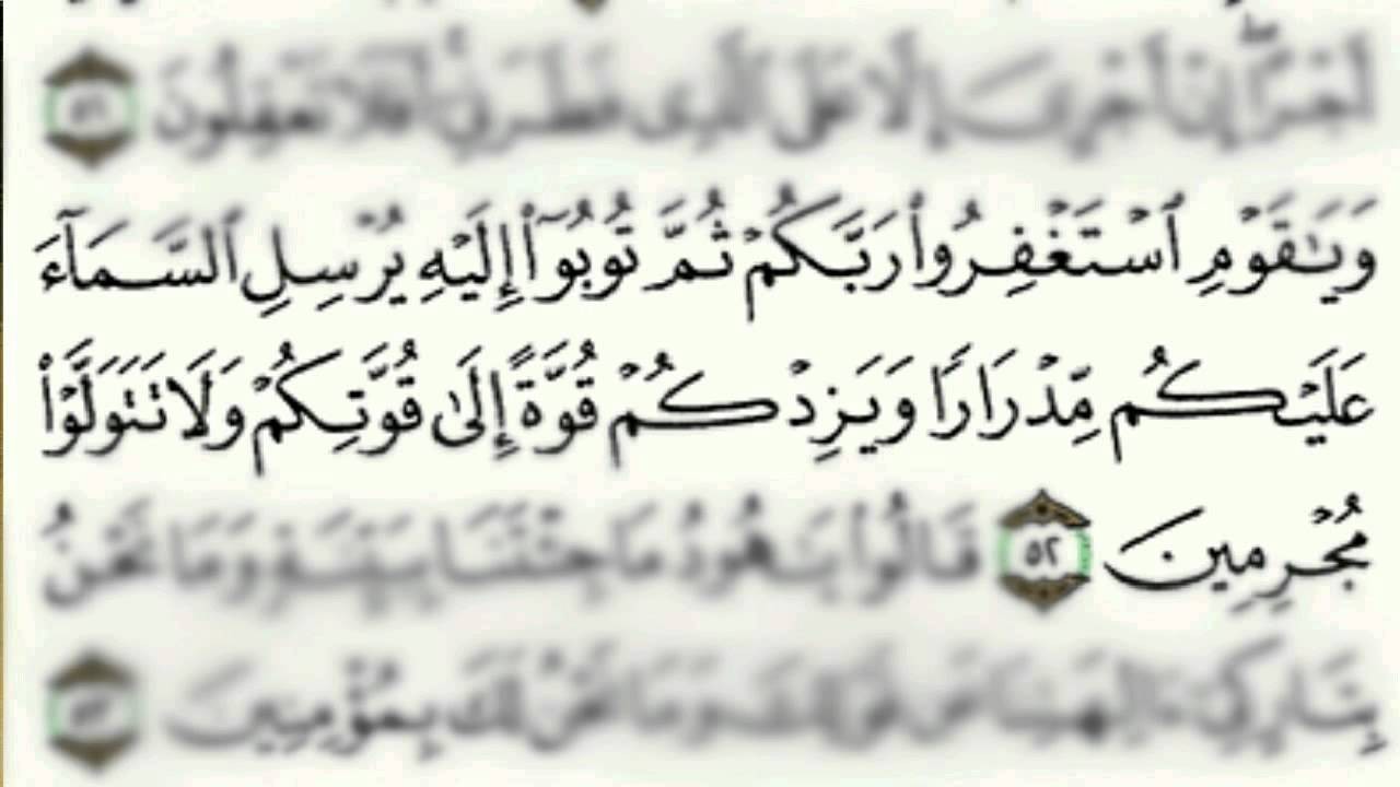 فضائل الاستغفار وفوائده