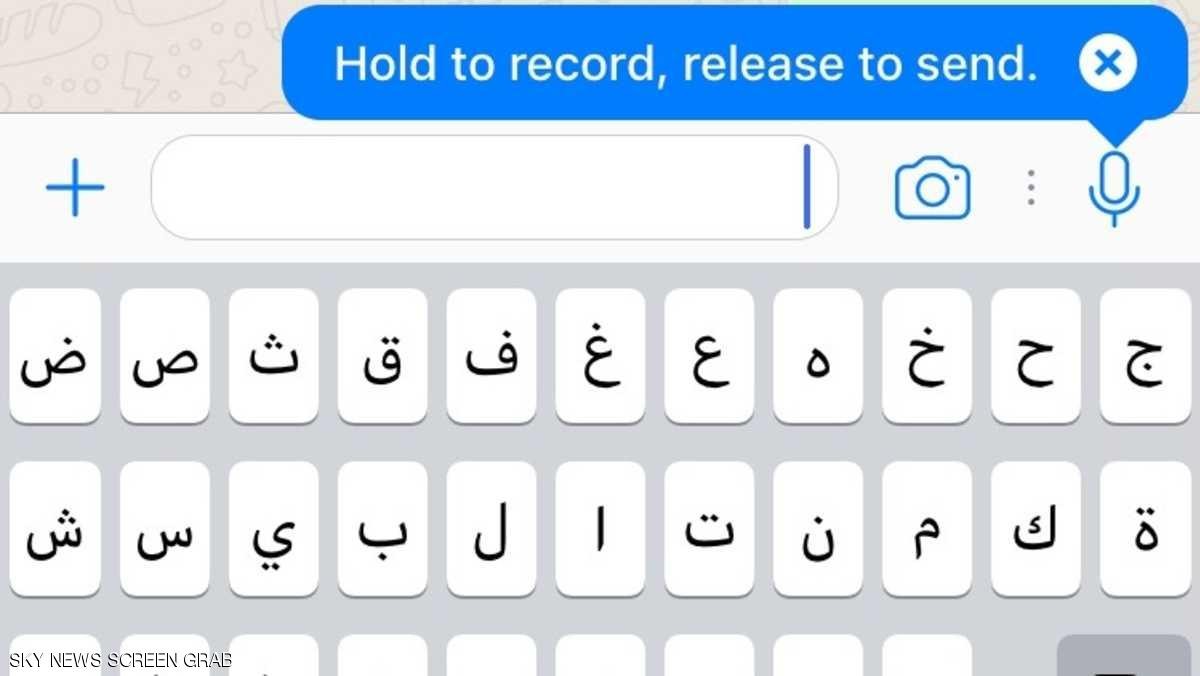 واتساب يحل أكبر مشكلة بميزة الرسائل الصوتية