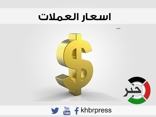 أسعار صرف العملات مقابل الشيقل ليوم الثلاثاء