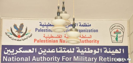 إعلان هام للمتقاعدين العسكريين في غزة