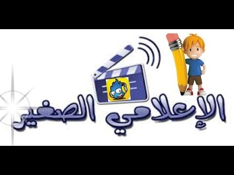 اطلاق برنامج الإعلامي الصغير بالخليل
