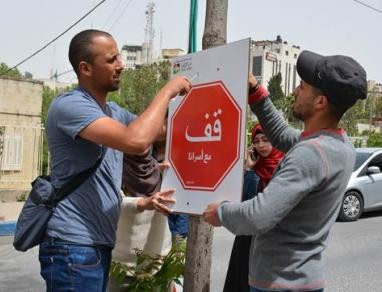 إطلاق مشروع فني برام الله دعماً للأسرى