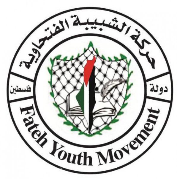 بيان صادر عن "الشبيبة الفتحاوية" بالجامعة الإسلامية
