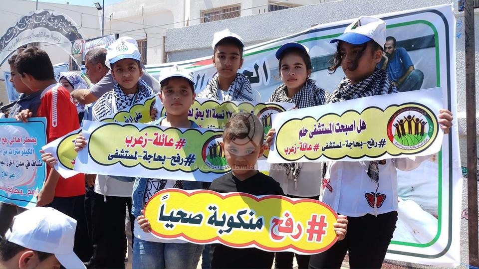بالفيديو والصور: "رفح" تدعو الرئيس ودول العالم لإنشاء مشفى خاص بالمحافظة