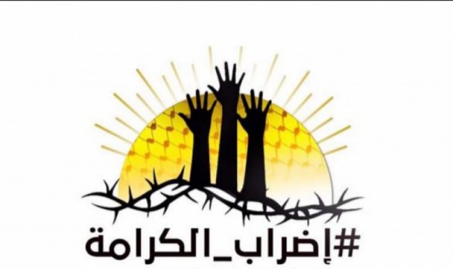 4 أسرى يواصلون معركة الكرامة في معتقلات الاحتلال