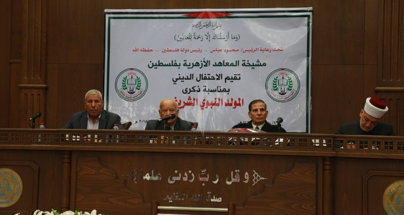 المعاهد الأزهرية تحتفي بذكرى المولد النبوي الشريف