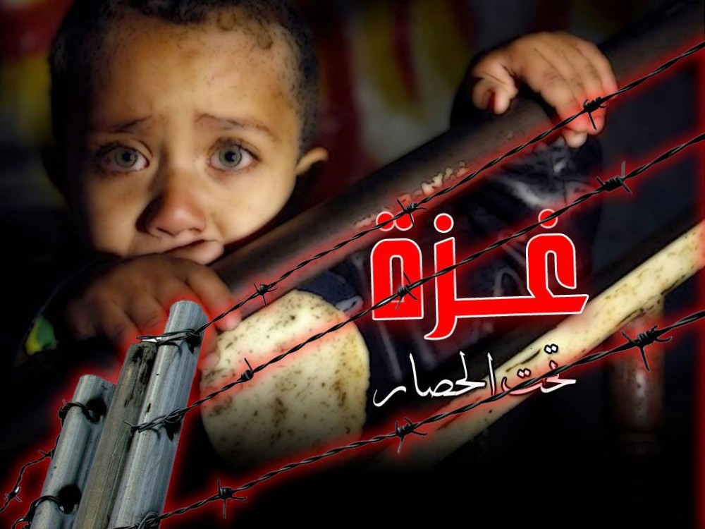 اطلاق هاشتاق بعنوان #إنقاذ_غزة للتعريف بالحصار الإسرائيلي