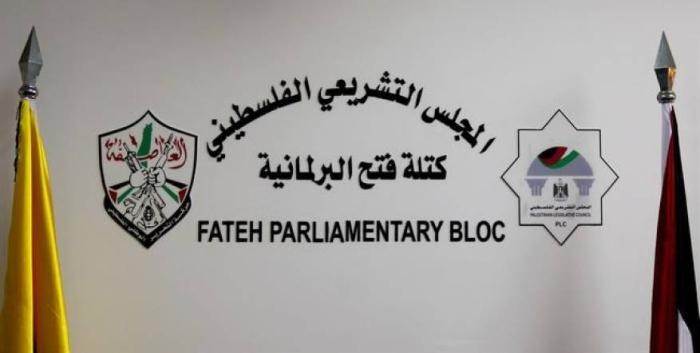 هذا ما ناقشته "كتلة فتح البرلمانية" خلال اجتماعها اليوم؟!