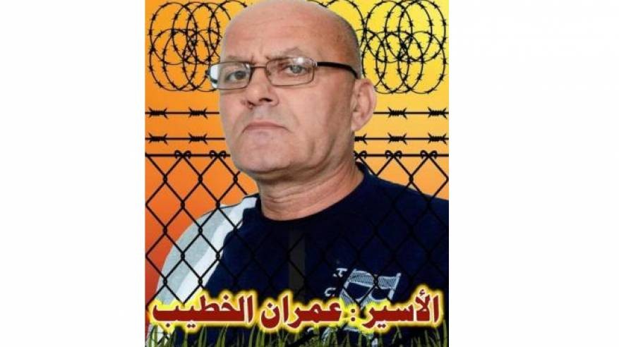 تحذيرات من استشهاد الأسير عمران الخطيب