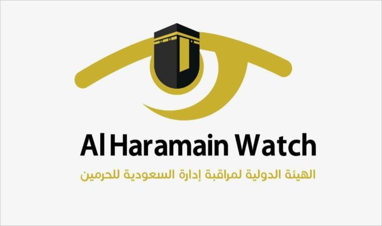 عريضة تطالب بتدويل المقدسات في السعودية