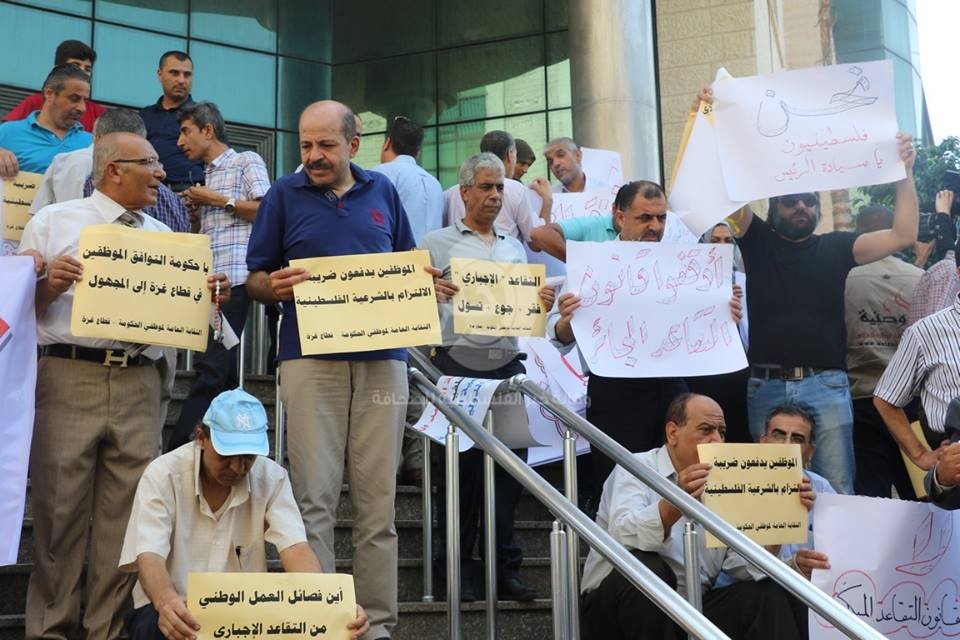 وقفة بغزة رفضاً لإحالة آلاف الموظفين المدنيين للتقاعد المبكر