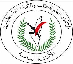 اتحاد الكتّاب والأدباء يؤكّد دعمه ومساندته للأسرى في إضرابهم المفتوح عن الطعام