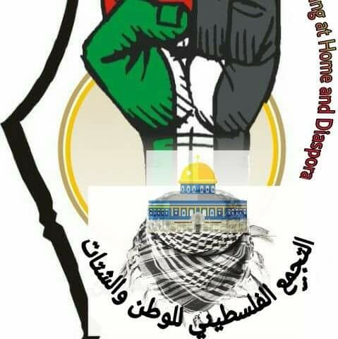 تجمع فلسطينيي الوطن والشتات يناشد الرئيس باعتماده