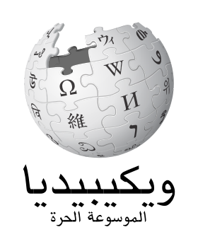 تركيا تحجب موقع "ويكيبيديا" دون تقديم سبب واضح