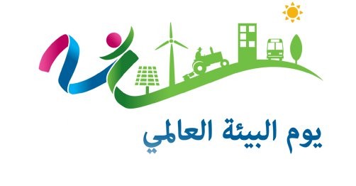 الإحصاء وجودة البيئة ينشران بياناً بمناسبة يوم البيئة العالمي