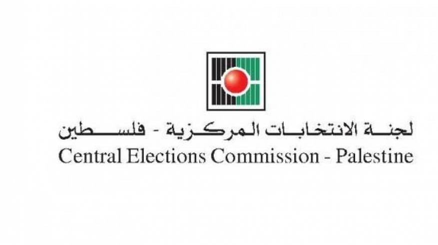  رفض كافة الاعتراضات المقدمة إلى لجنة الانتخابات المركزية
