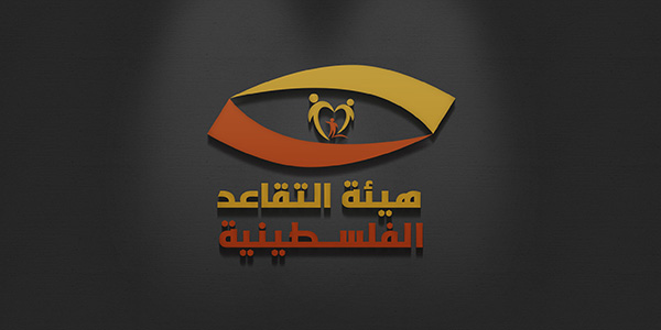 "هيئة التقاعد" تتعهد بنشر التقارير المالية بدءاً من العام الجاري