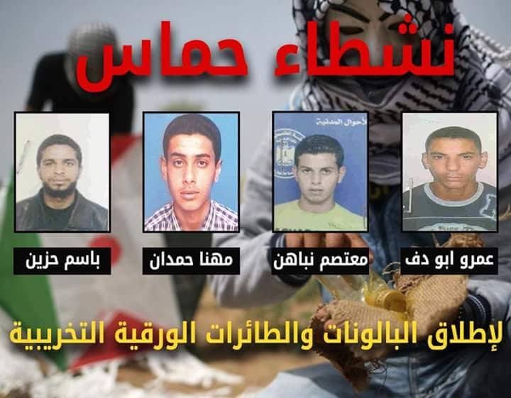 الاحتلال ينشر صور نشطاء بدعوى إطلاقهم بالونات حارقة