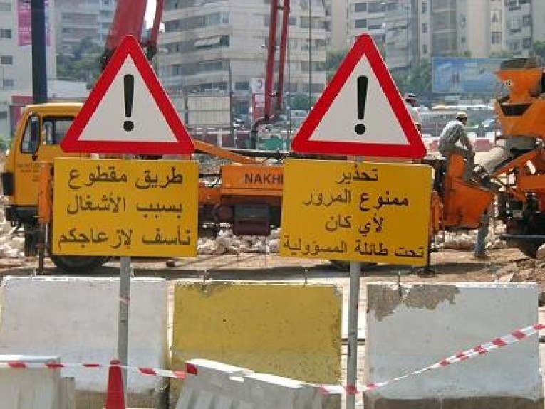 شرطة المرور: إغلاق كلي لمفرق "العيون" وانتهاء الأعمال على مفرق "معتوق"