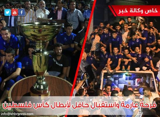 رفح تحتضن "الزعيم" بعرس جماهيري عقب تتويجه بطلاً لكأس فلسطين