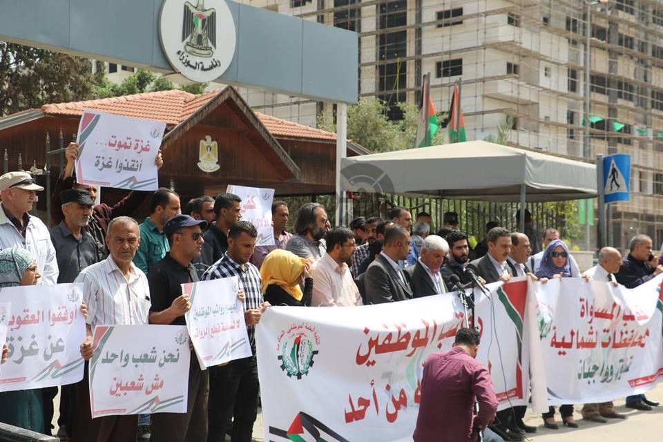 بالصور: موظفي السلطة بغزة يطالبون بصرف رواتبهم بشكلٍ عاجل