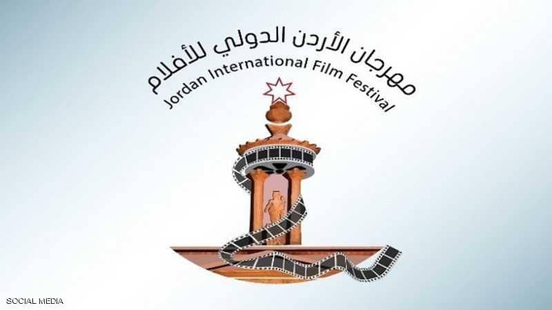 الفيلم السعودي "قضية هند" ينافس في مهرجان الأردن السينمائي