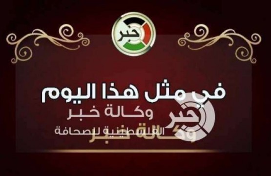 حدث في مثل هذا اليوم 31/7