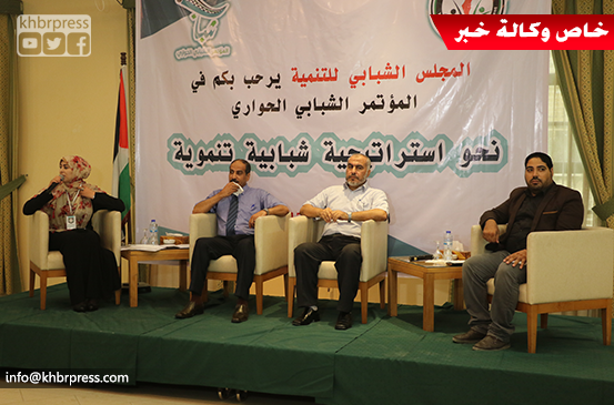 مؤتمر تنموي حواري يناقش قضايا الشباب في قطاع غزة