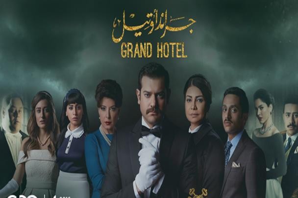 ظهور مفاجئ لضحي في "جراند أوتيل"