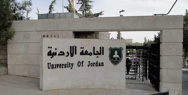 اعتماد بطاقة الأحوال المدنية وثيقة رسمية لقبول أبناء غزة بالجامعات الأردنية